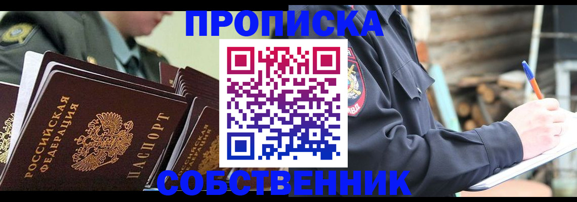 миграционный учет в России