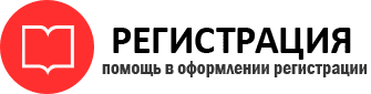 прописка в России id200161